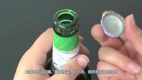 最新开瓶盖技术