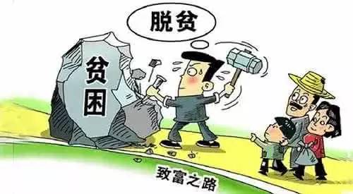 脱贫攻坚方案