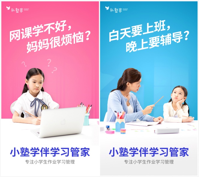 智能家庭教育系统