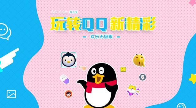 QQ定制