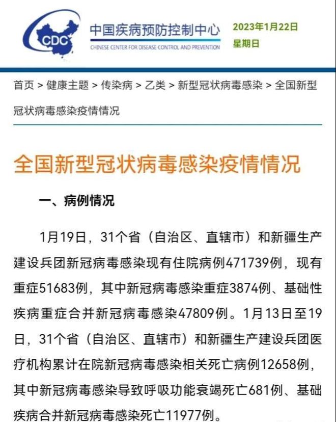 全国病例最新公布