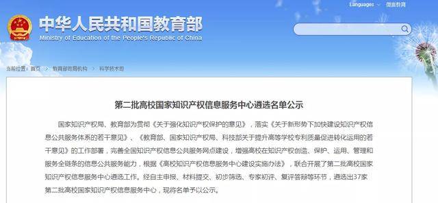 高校命名新规