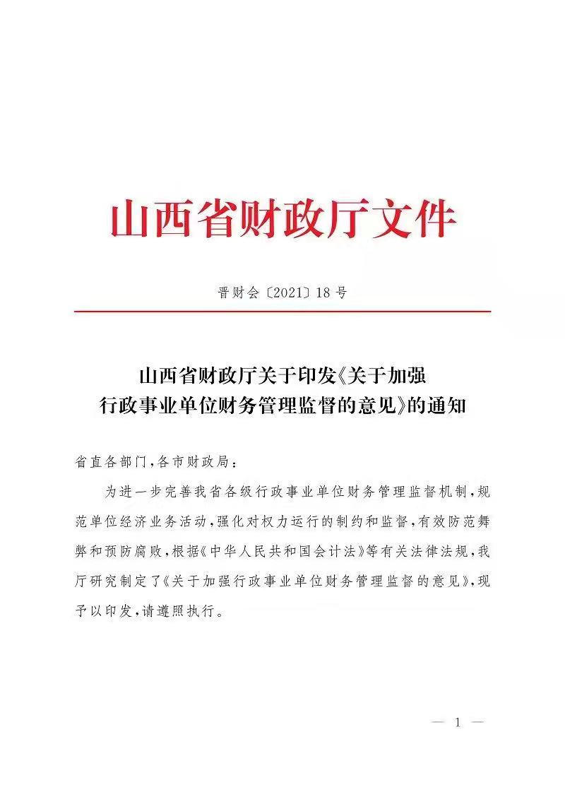 山西整治
