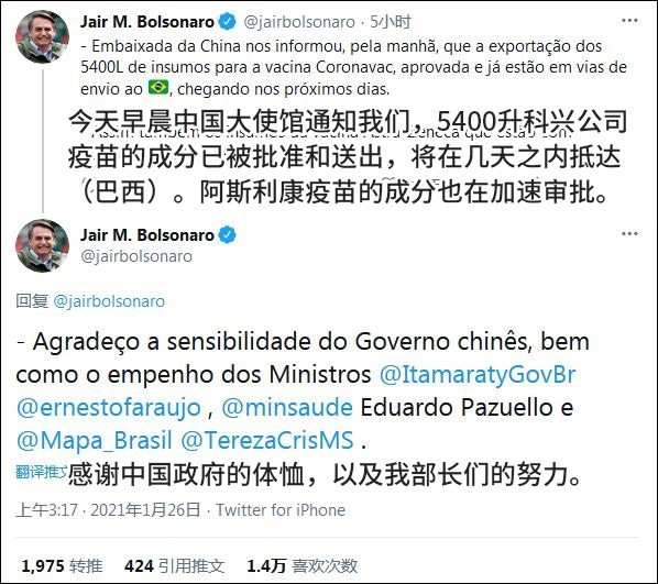 圣保罗疫苗最新动态，全面解读与观点阐述