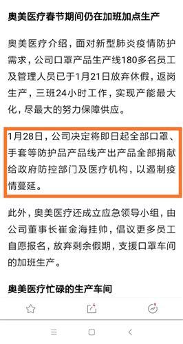 振德医疗