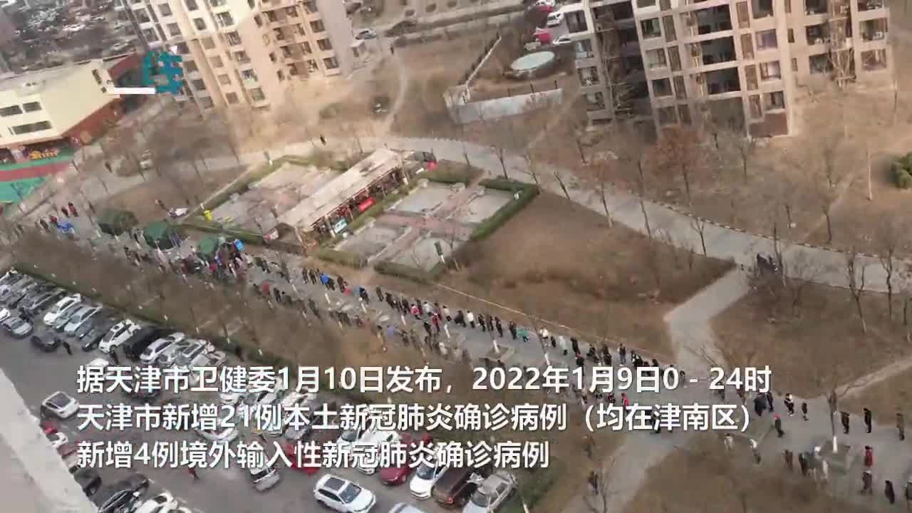 天津东丽区疫情最新动态更新 📢🌸