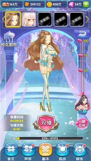身心并进