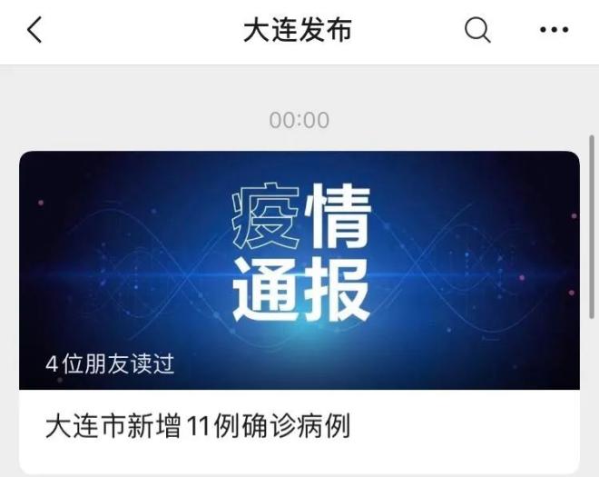 大连抗疫最新进展与动态更新🌸🌟