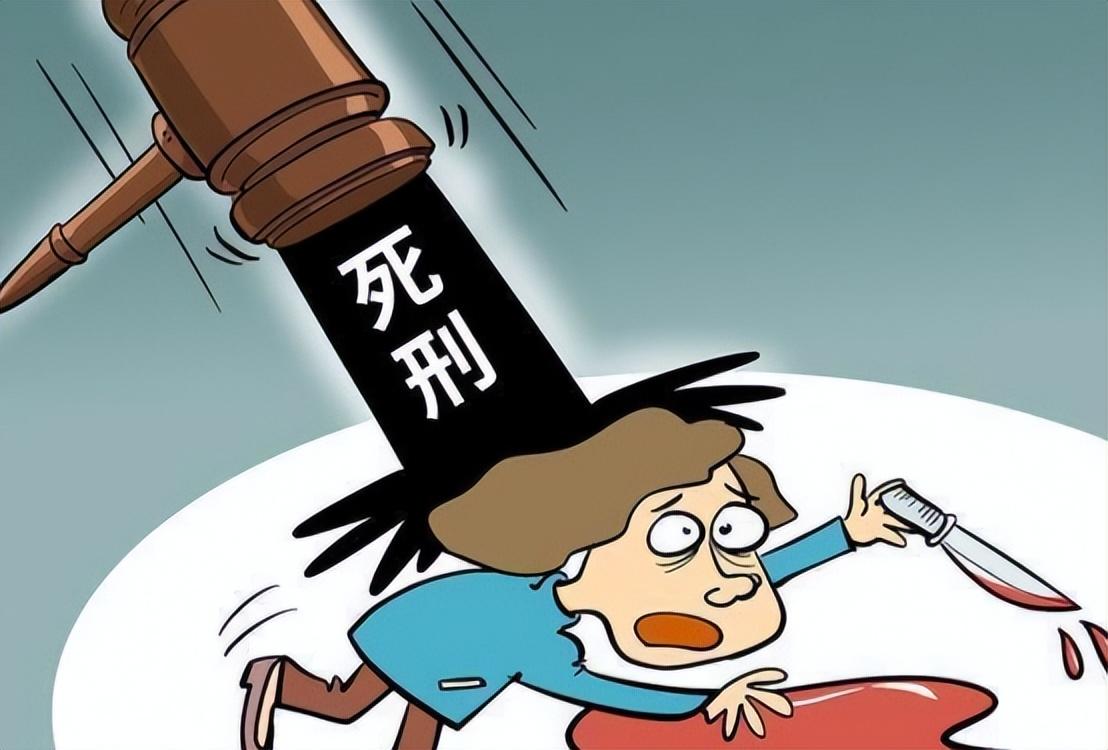 死刑探讨与反思