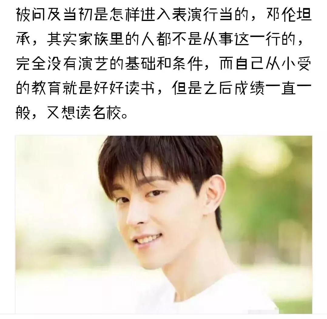 邓伦最新戏剧作品深度解析与观点阐述，全新角色展现与演技探讨