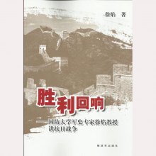 徐焰最新演讲