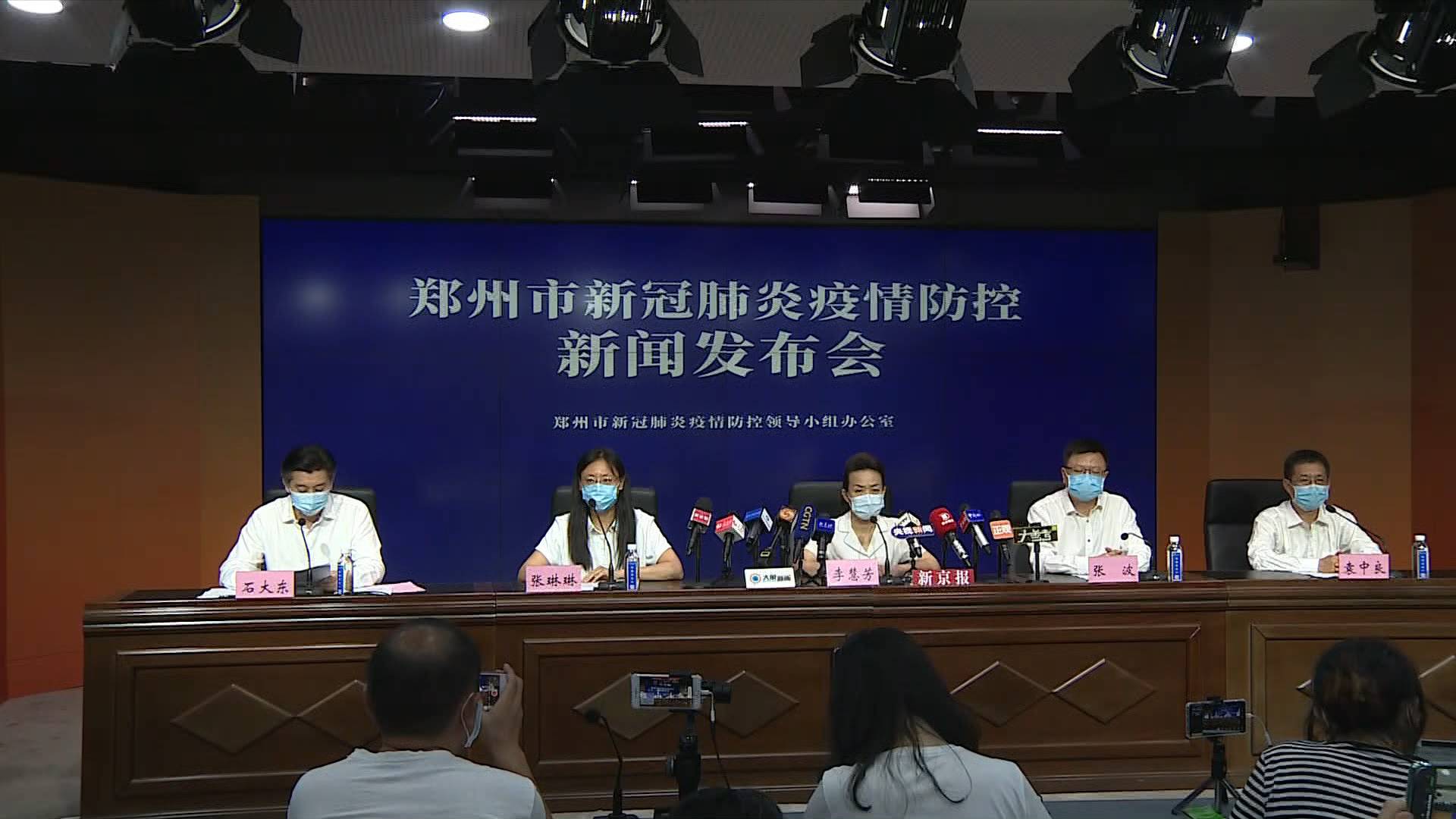 郑州疫情最新动态