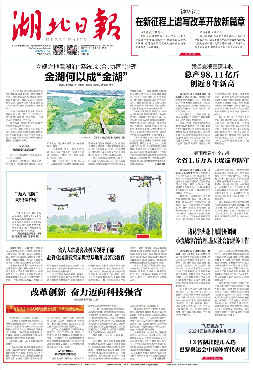 湖北最新日报，高科技产品引领未来，体验科技魅力重塑生活