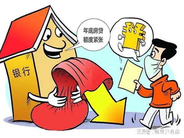最新房贷政策调整，小家庭面临的大挑战