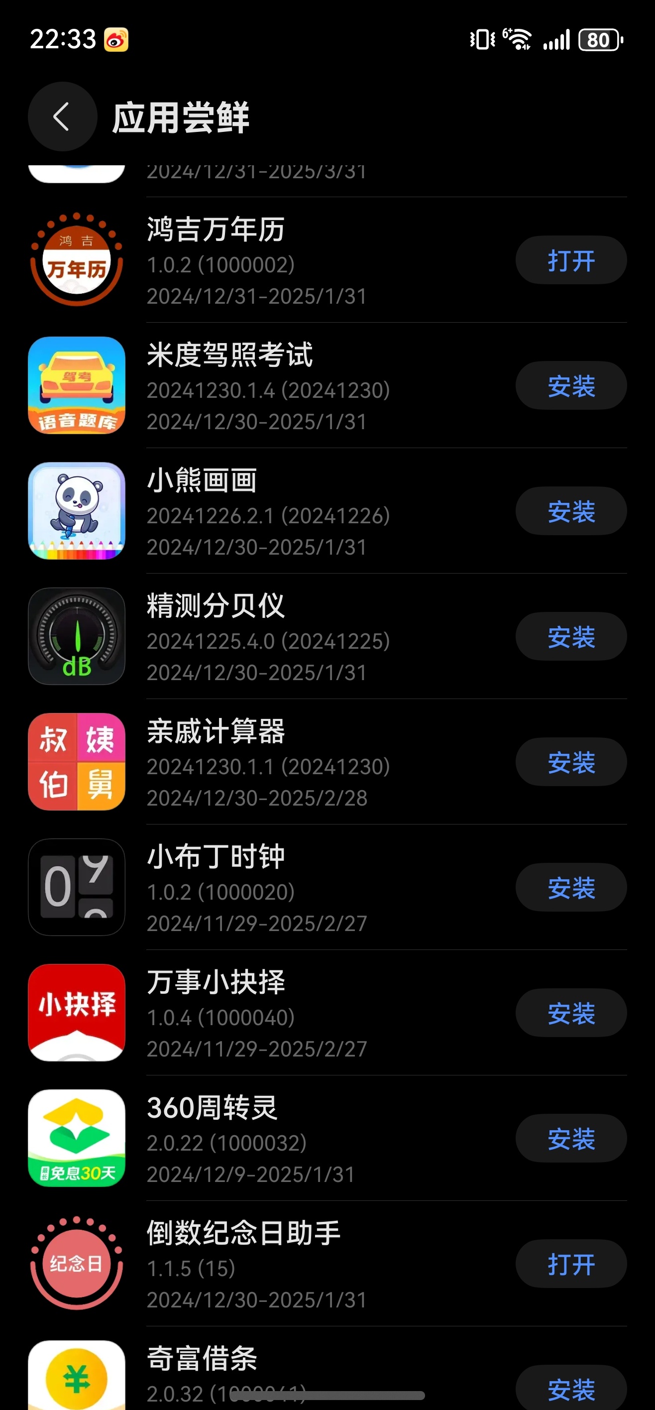小巷深处的惊喜使用指南