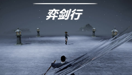 弈剑行最新更新，剑下的温暖日常