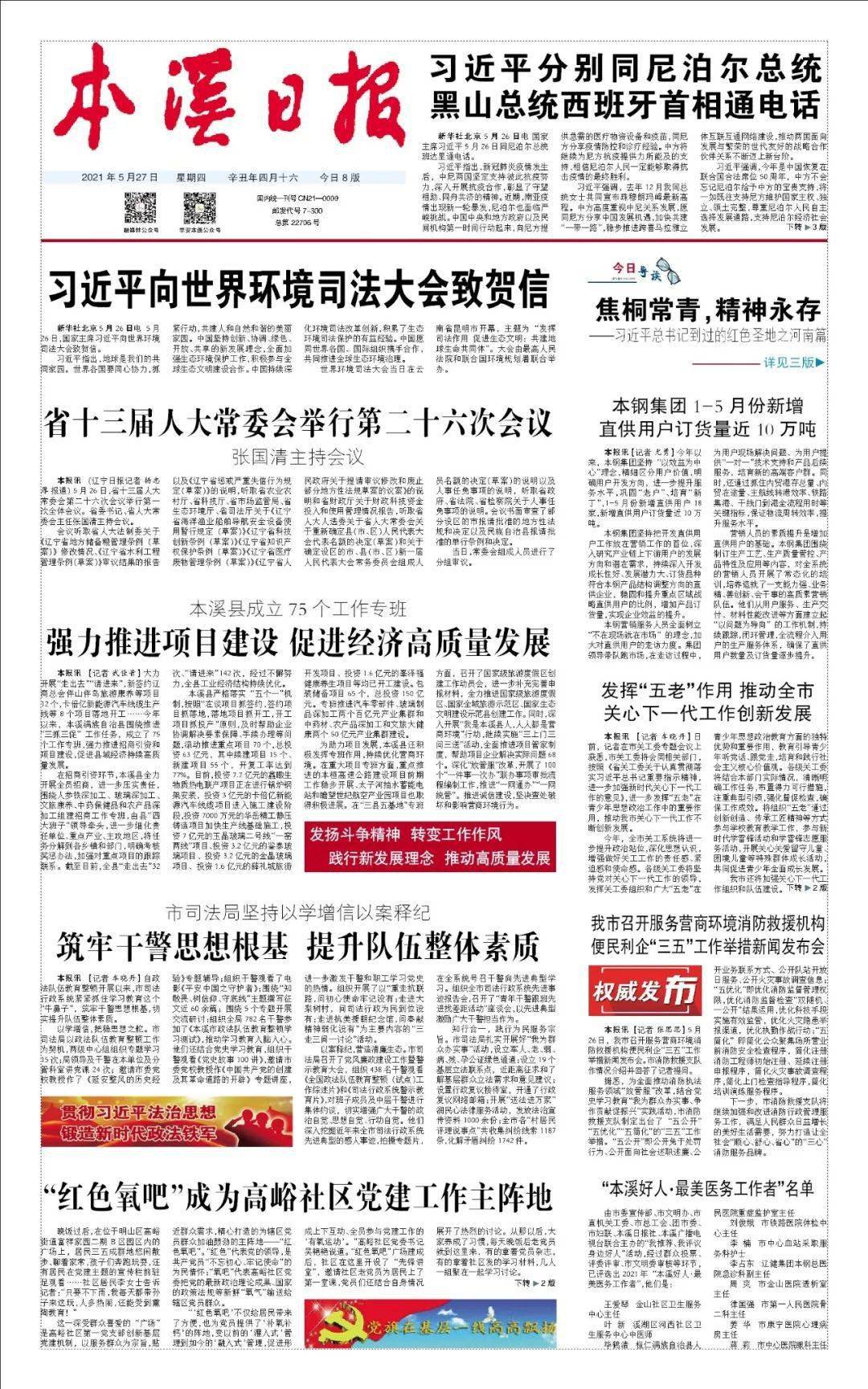 新天最新招聘，探寻职业发展的新天地，开启全新人生篇章！