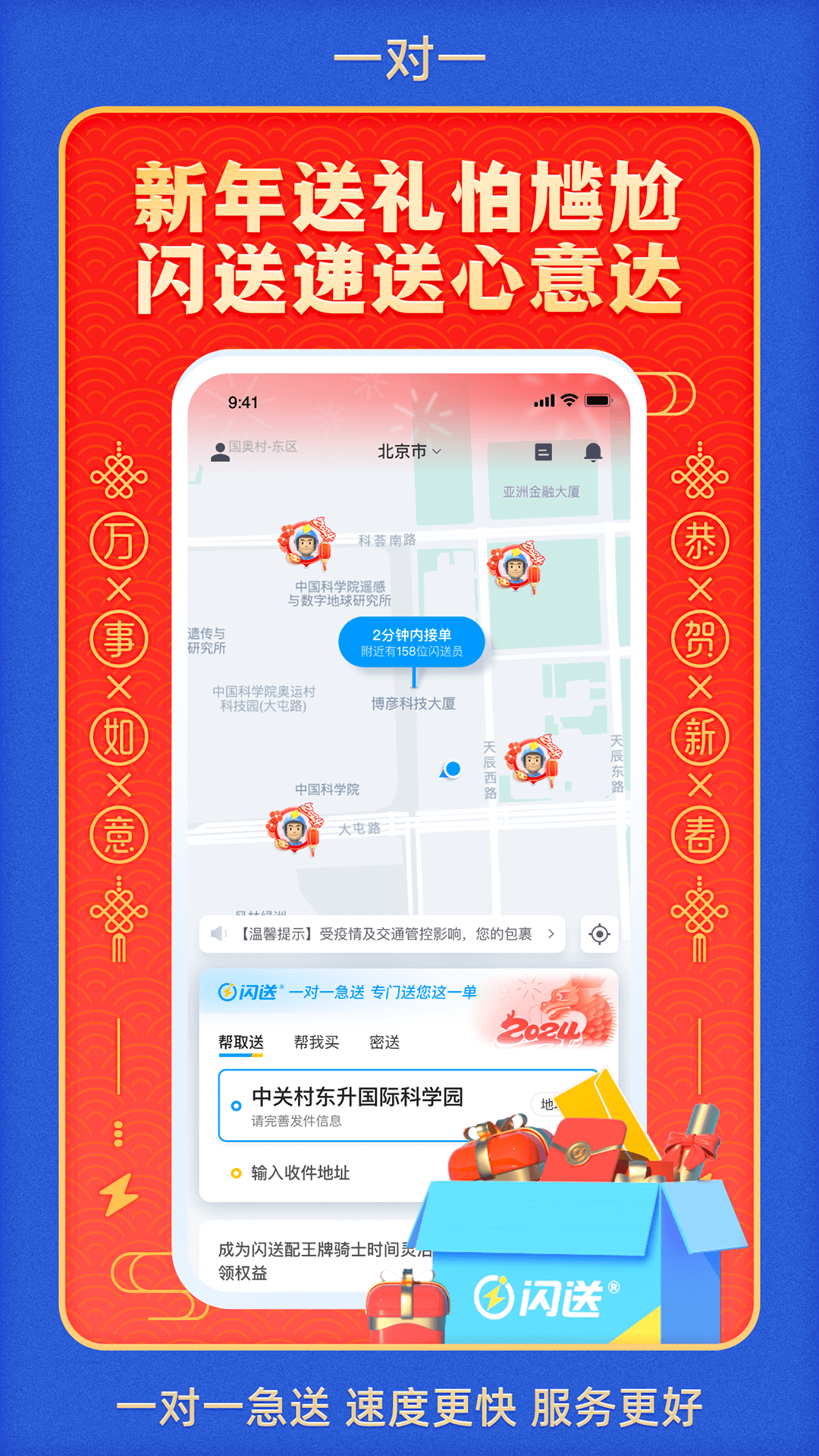 闪送题库