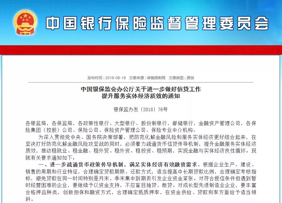 银保监会最新通告及任务完成/技能学习步骤指南