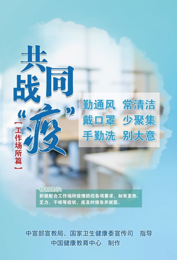 防控步骤指南