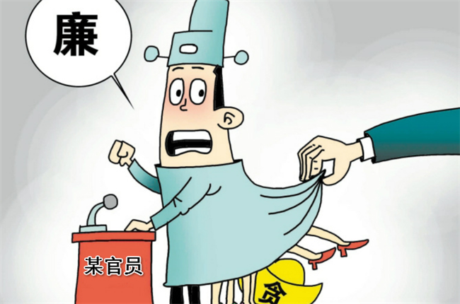 官场
