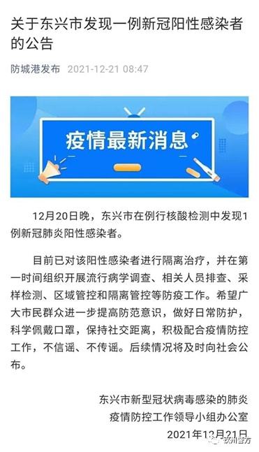 科技新品引领抗疫新时代，最新疫情通报之声