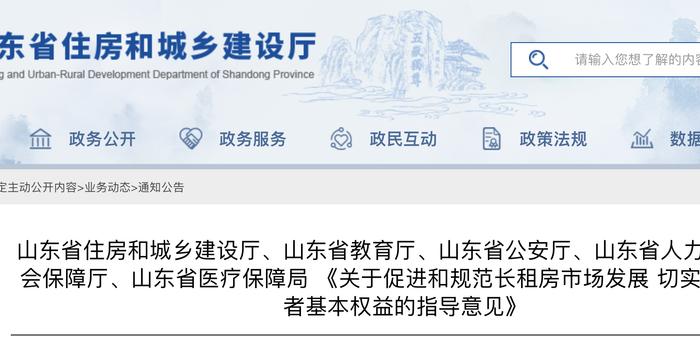 租赁双方权益保障新措施