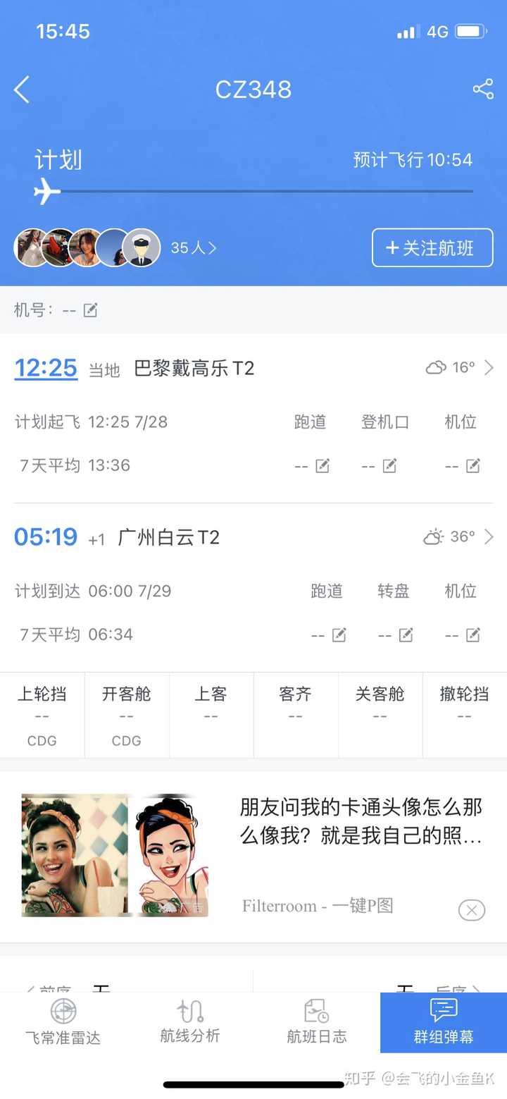 CZ348最新动态