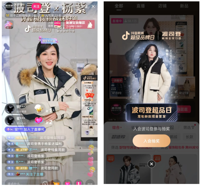 越南抖音