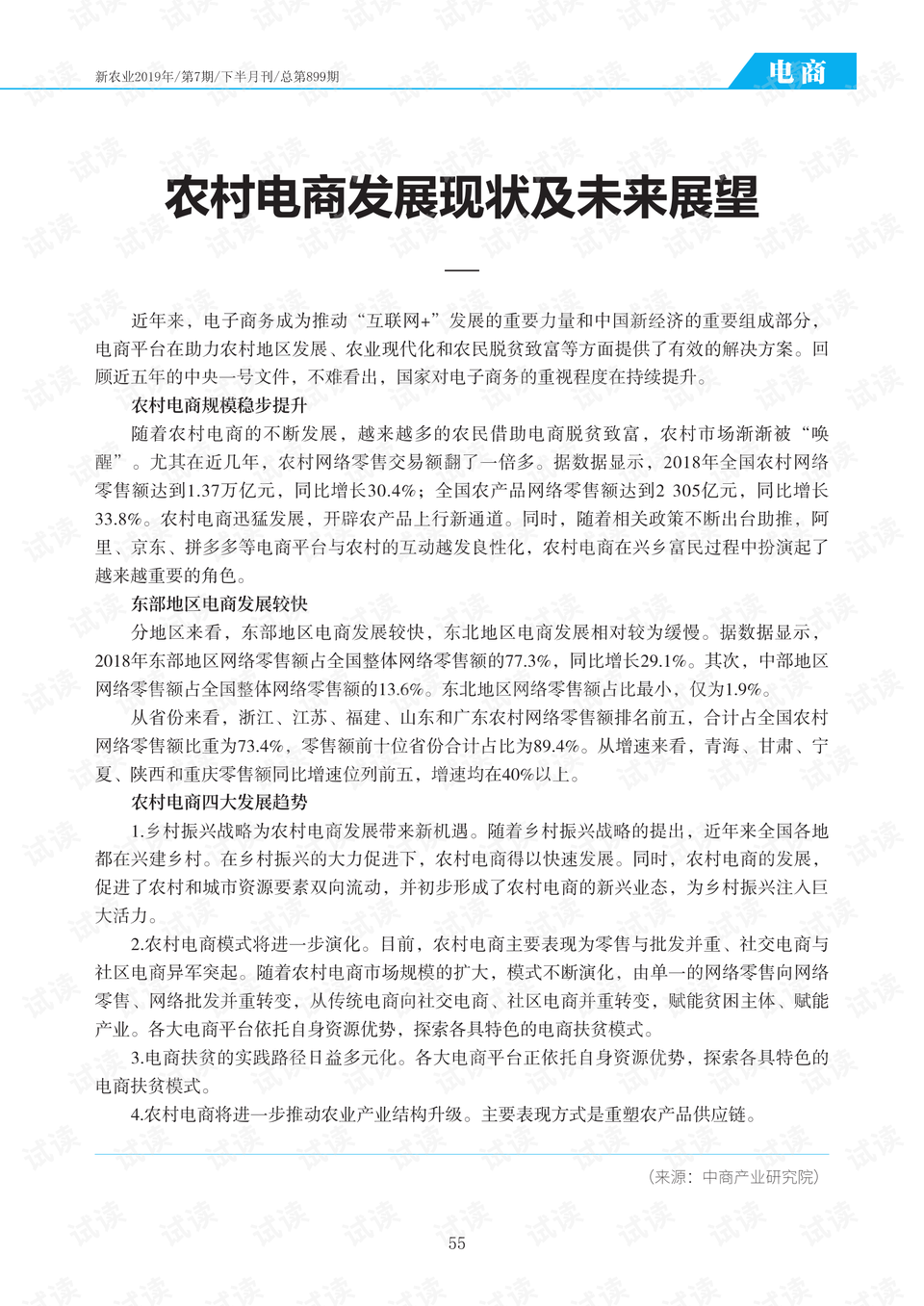 宠物养护规范