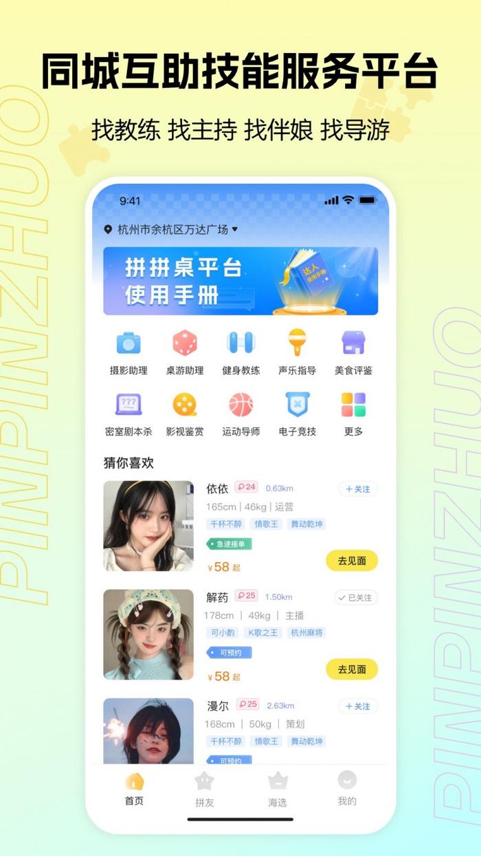 探索游戏乐趣的新天地，最新陪玩平台汇总