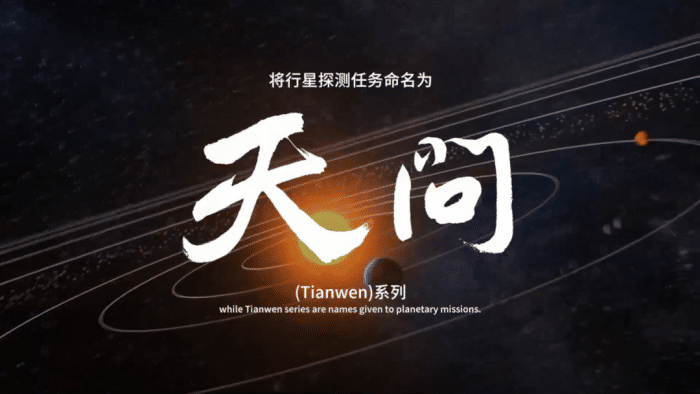 探索宇宙之门已开启，天问最新下载