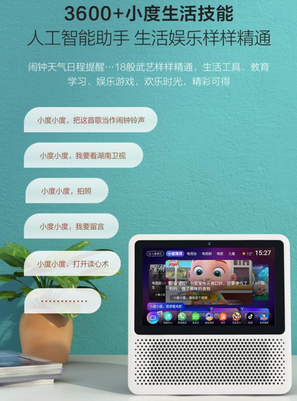 科技驱动智能升级