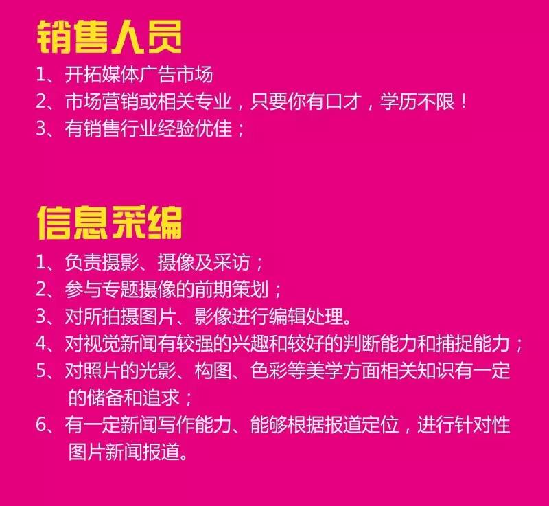 含山招聘网