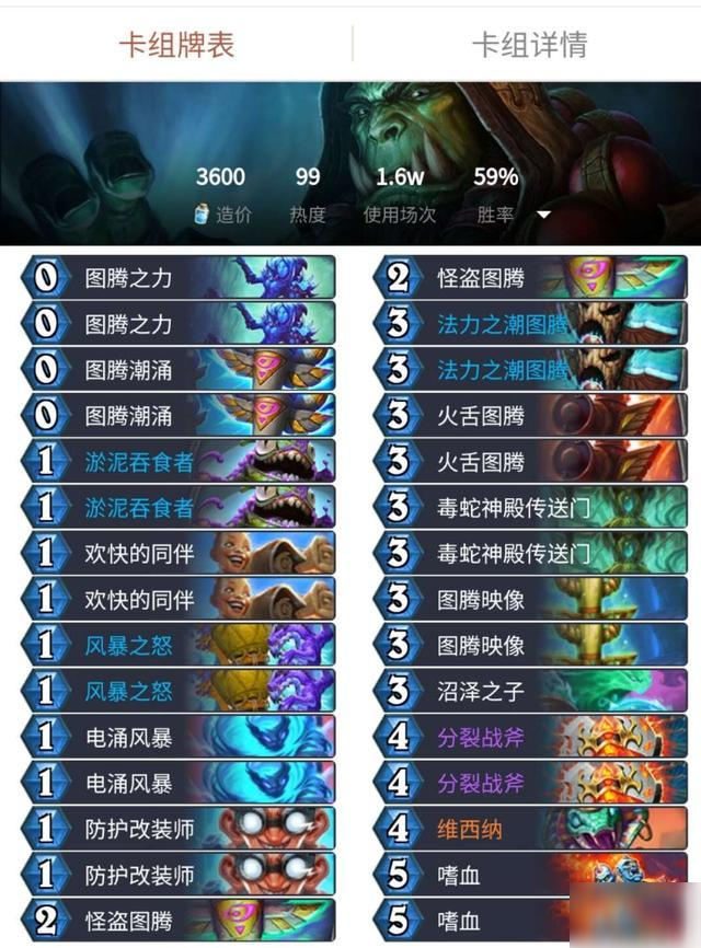 炉石传说