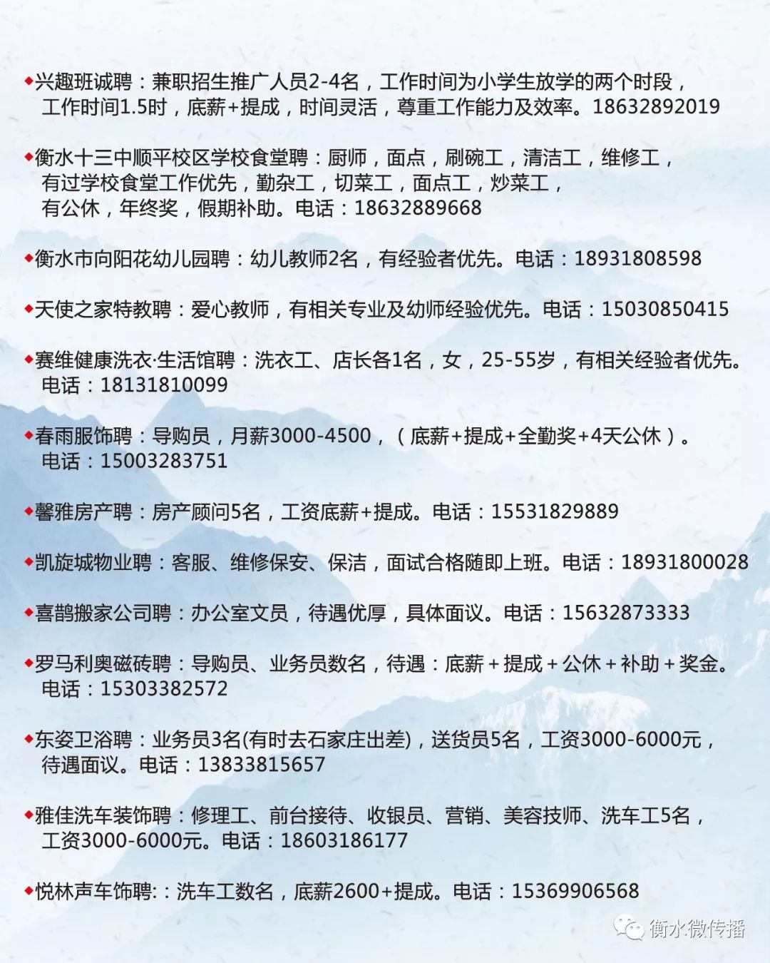 山东最新招聘信息，探索自然美景之旅，寻找内心平和的职场之旅