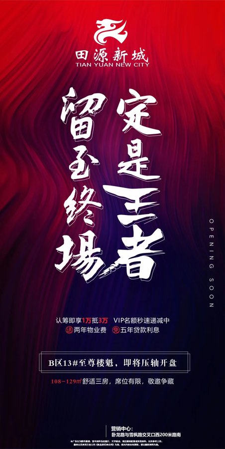 南阳田源新城动态更新——科技引领未来智能生活体验提升品质