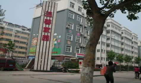 温馨家园故事
