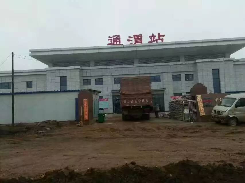 通渭县火车站最新进展情况更新