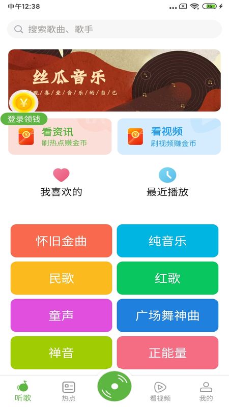 丝瓜APP最新版，日常趣事与友情的交流平台