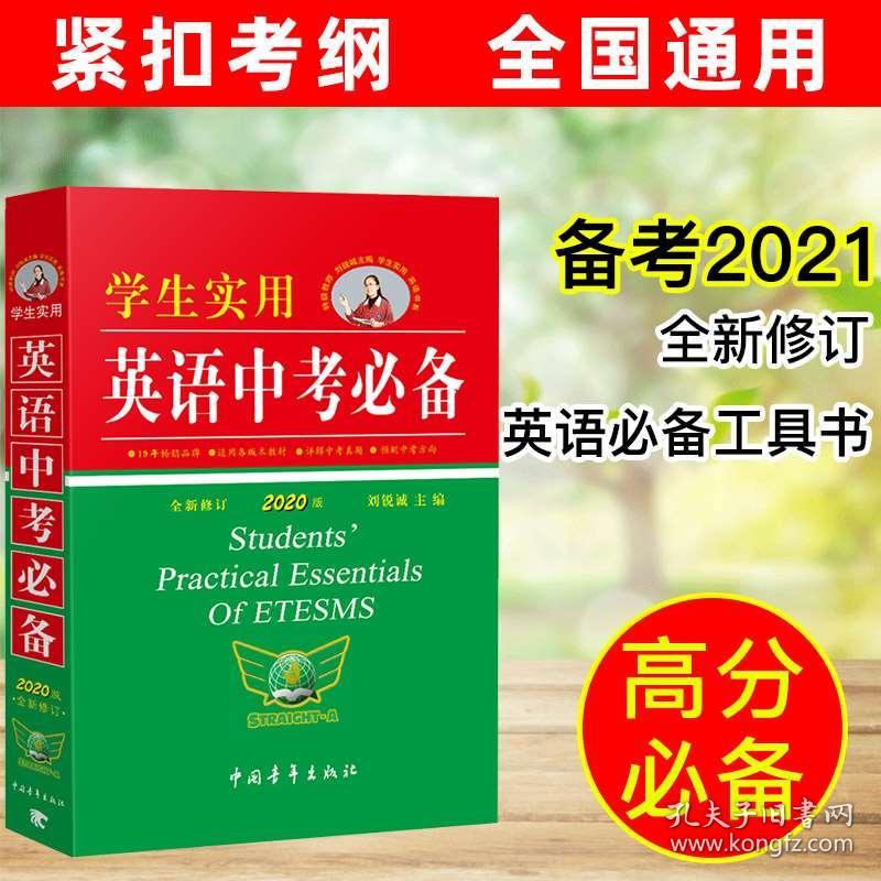 全新版词典,全新版词典使用指南——初学者与进阶用户的共同参考