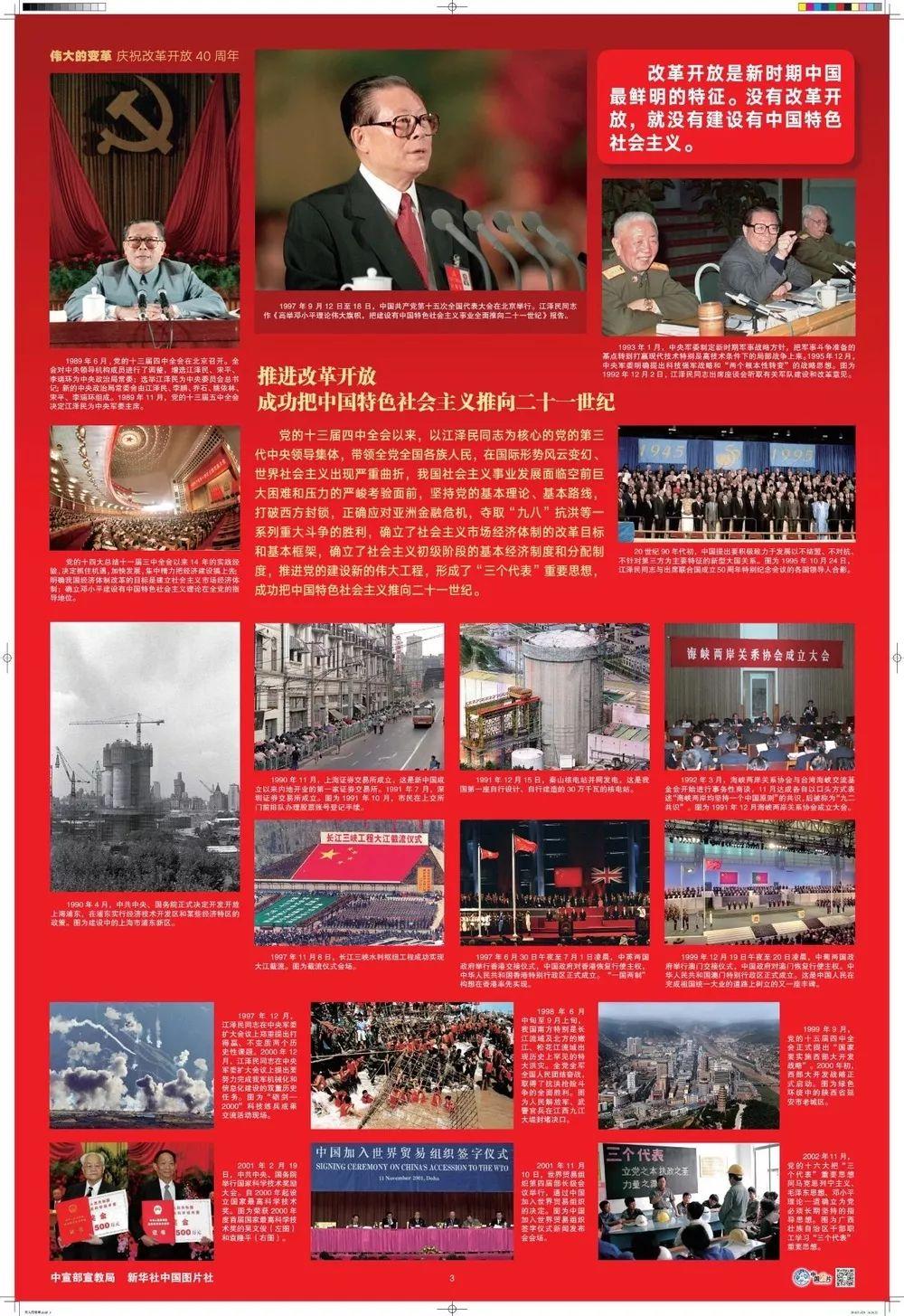 变革进展跟踪