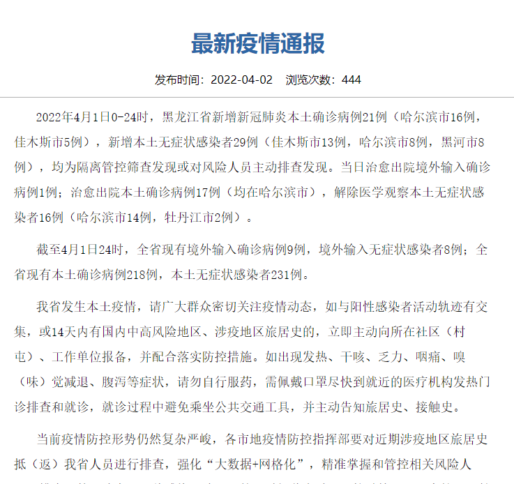 未来医疗的魅力