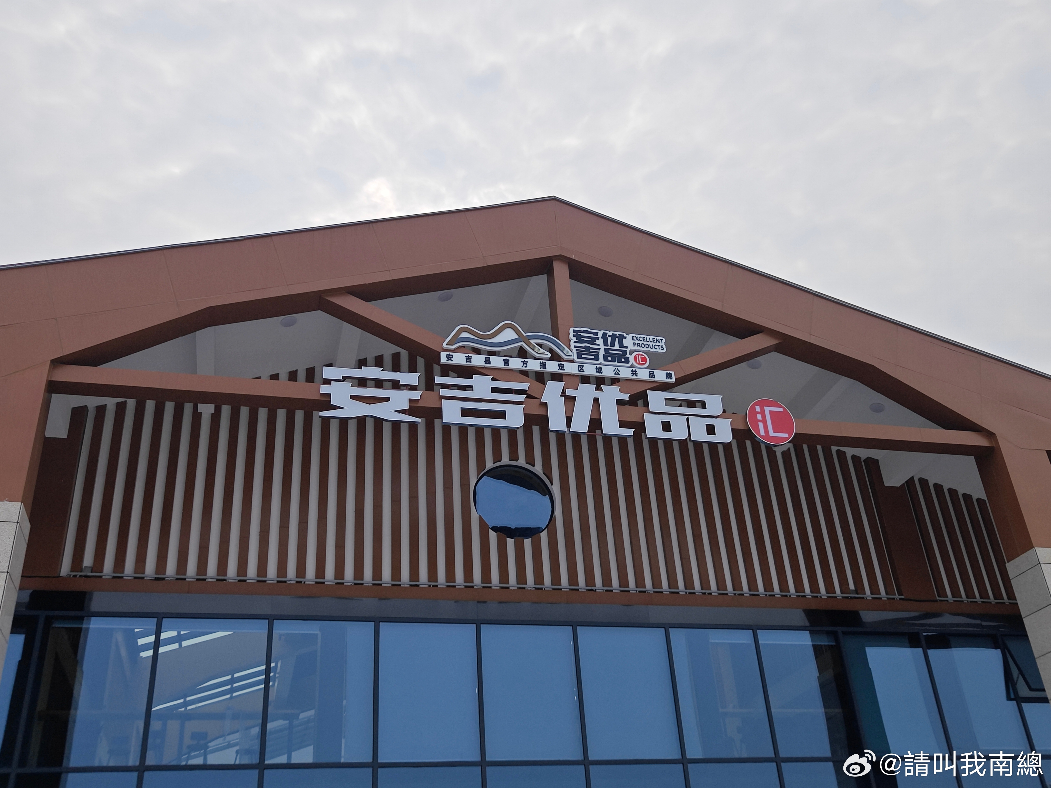 安吉新鲜资讯速递，绿意盎然中的新闻动态