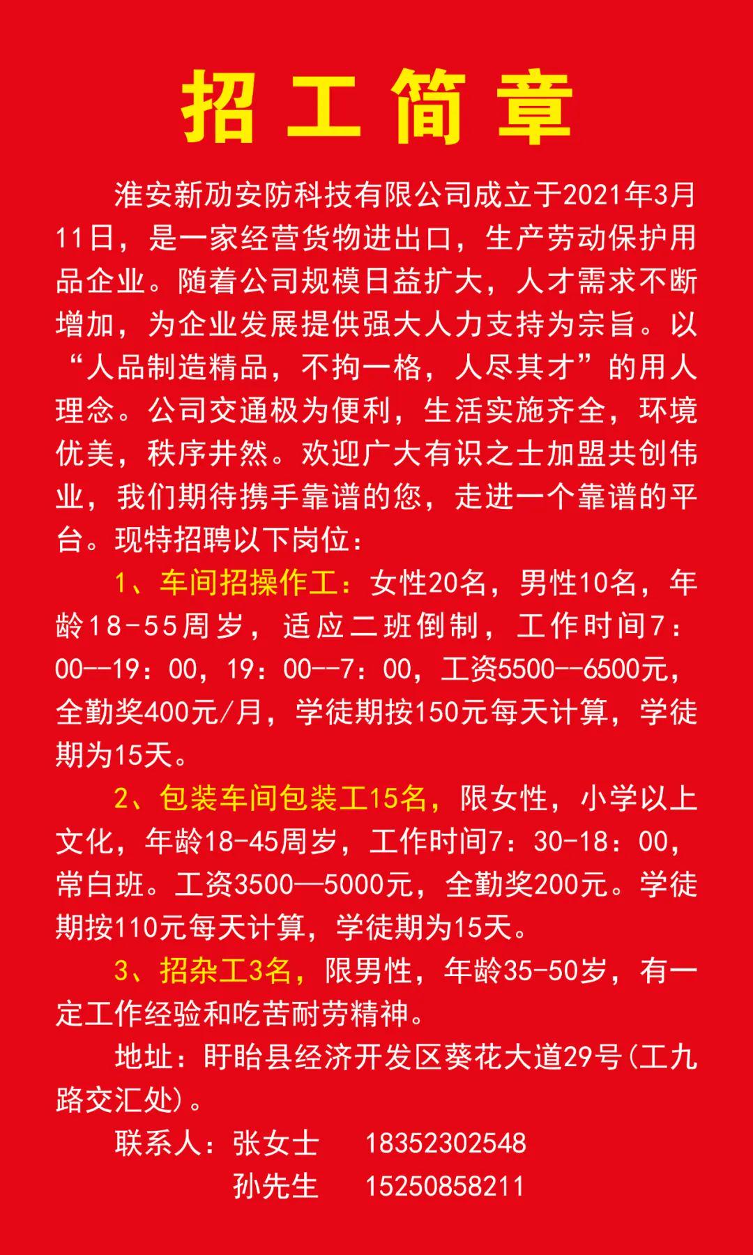 贵溪招聘信息更新