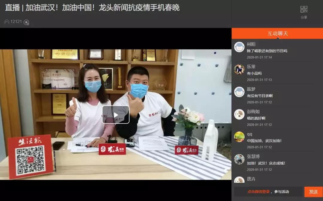 龙头直播