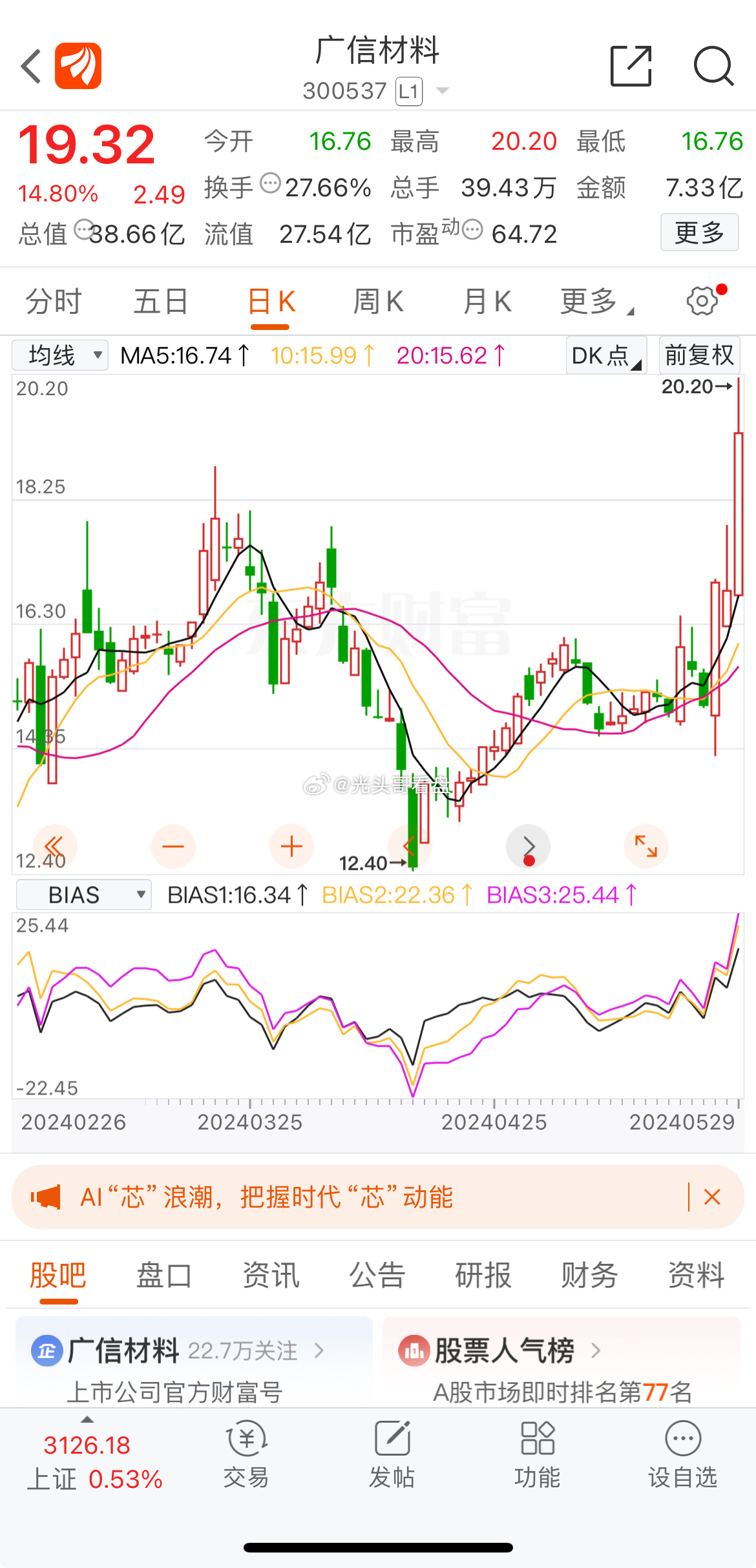 广信材料最新动态更新，最新消息汇总