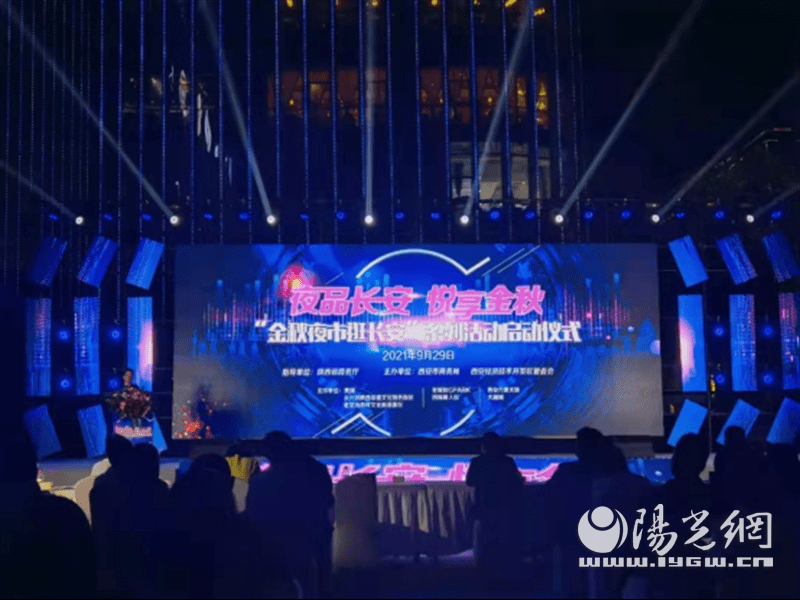 西安夜市最新动态概览