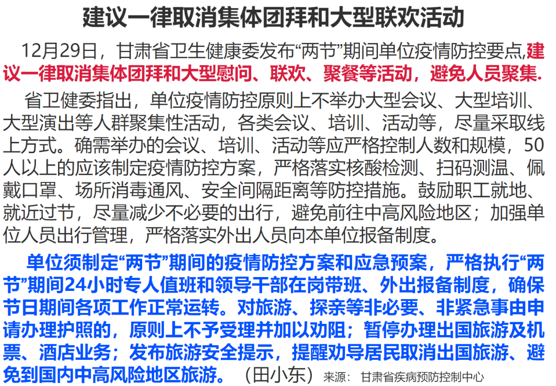 甘肃疫情迎来好消息，开启自然美景探索之旅！