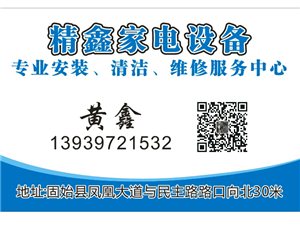 固始招聘信息